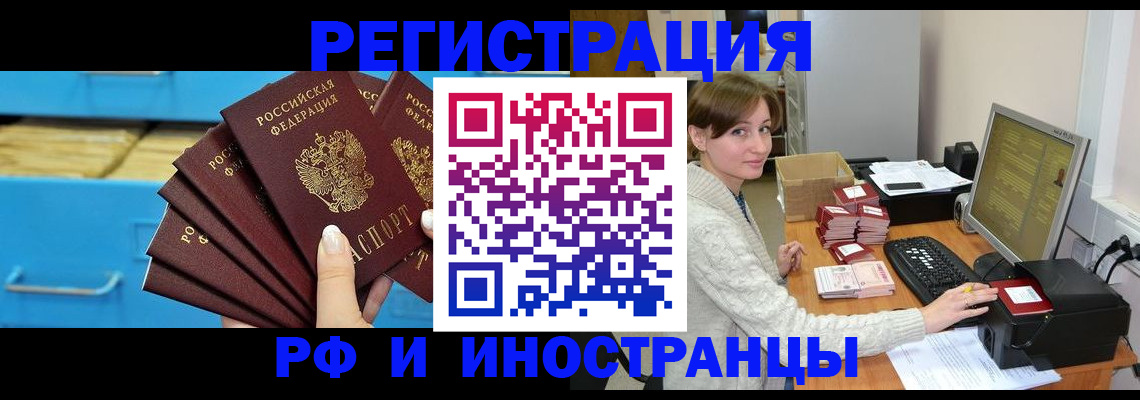 прописка ребенка в Берёзовском