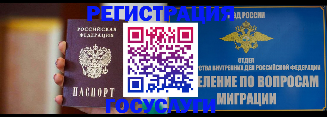 прописка паспорт в Берёзовском