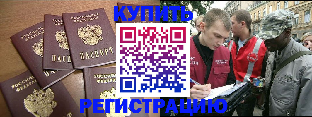 временная регистрация собственник в Берёзовском
