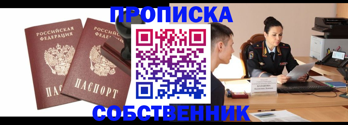 пропишу в квартире в Берёзовском