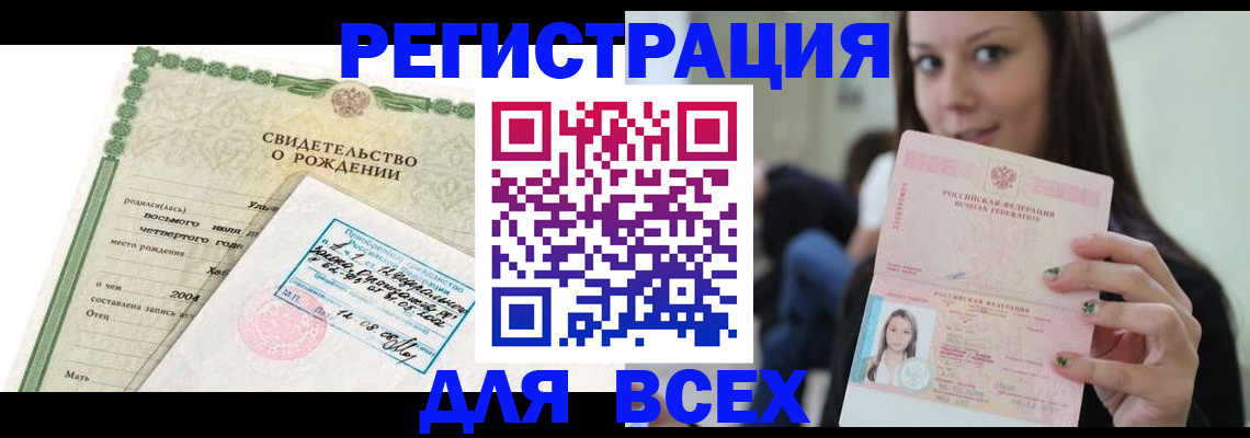 прописка от собственника в Берёзовском