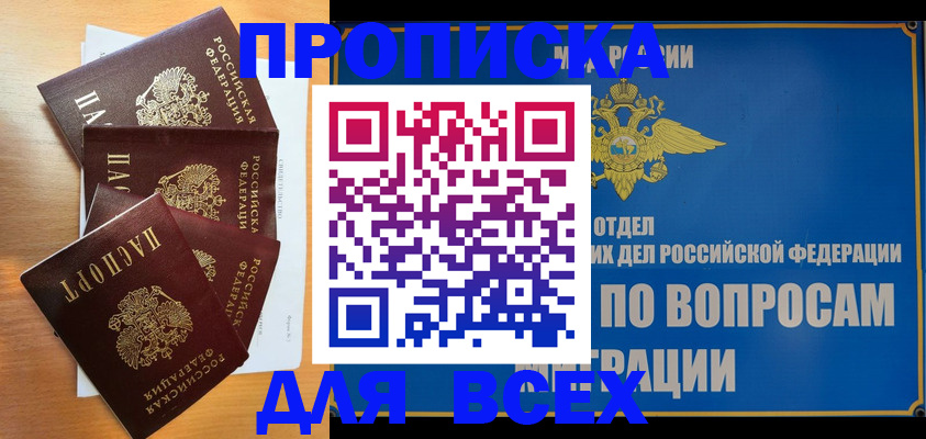 прописка для школы в Берёзовском