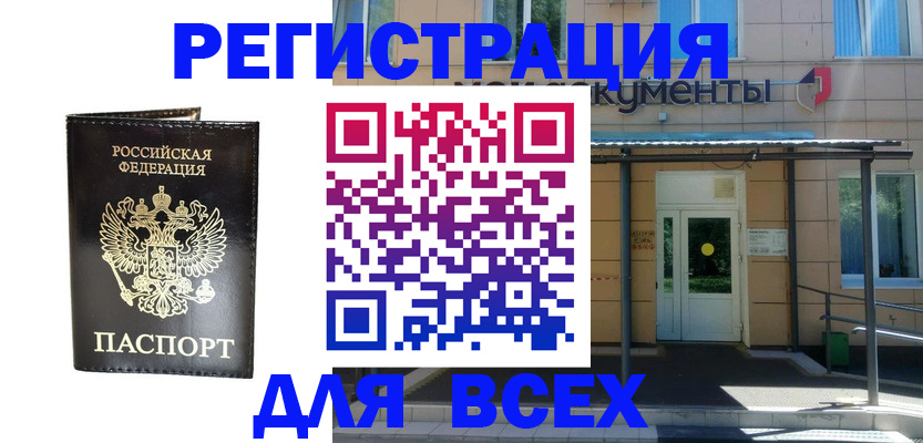 прописка от собственника в Берёзовском