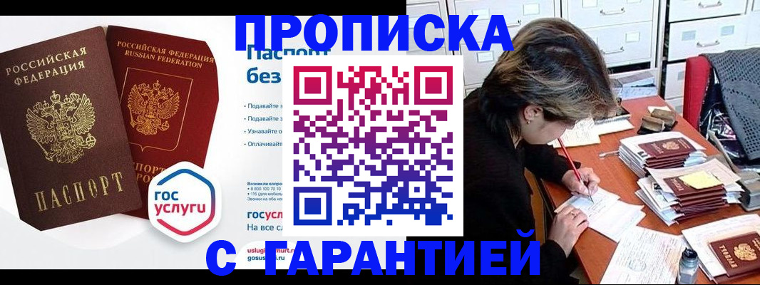 прописка для школы в Берёзовском